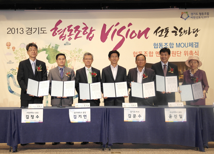 2013경기도 협동조합 비젼 선포식.jpg